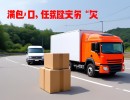快递服务满意度调查：你的快递体验如何？