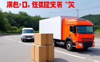 快递服务满意度调查：你的快递体验如何？