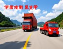 江西省峡江县到浙江省台州市大件货物多少钱？2025已更新