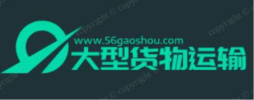 大型货物运输_大件物流高手